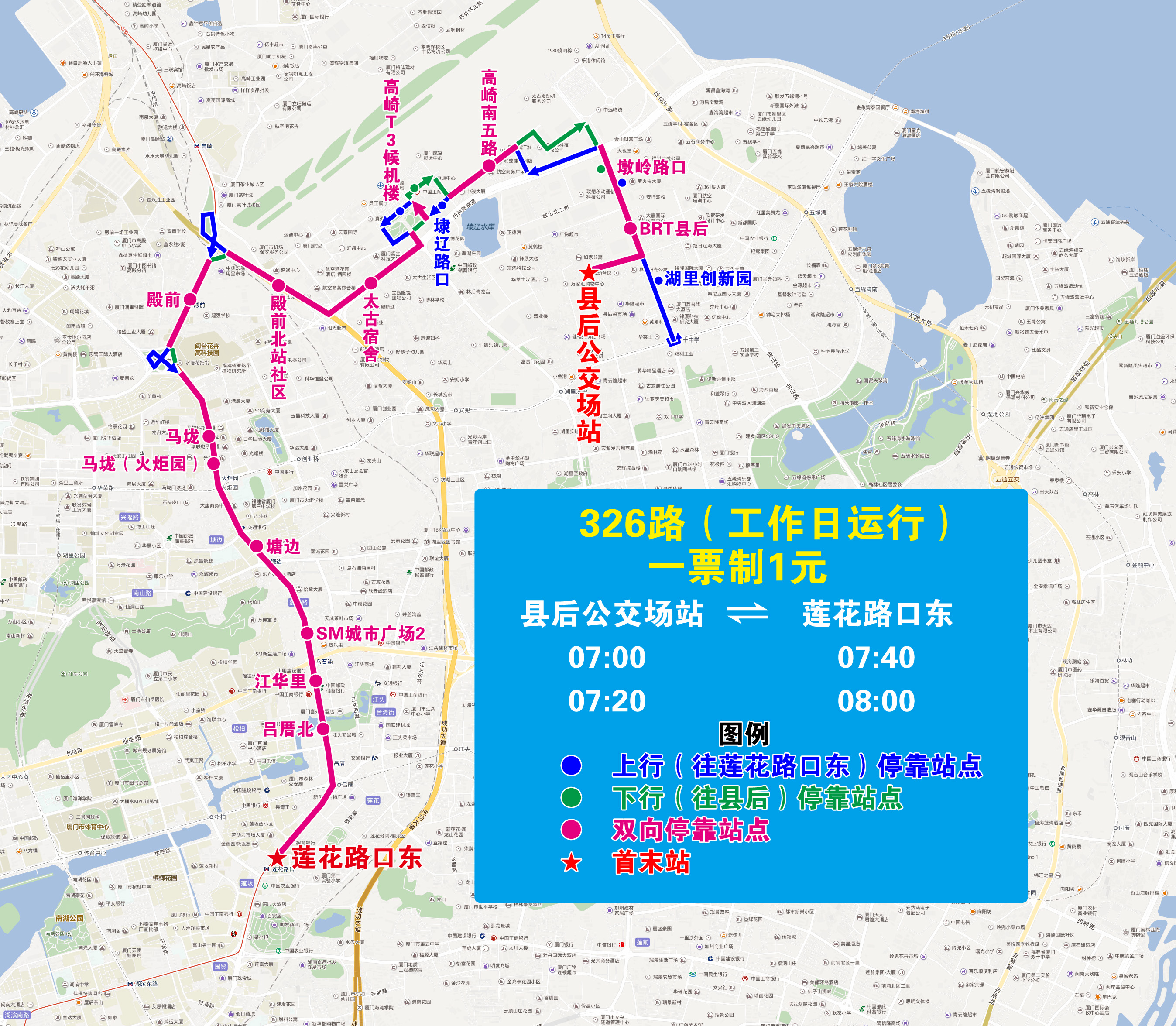 326（縣后-蓮花路口東，繞行高崎南五路）.jpg