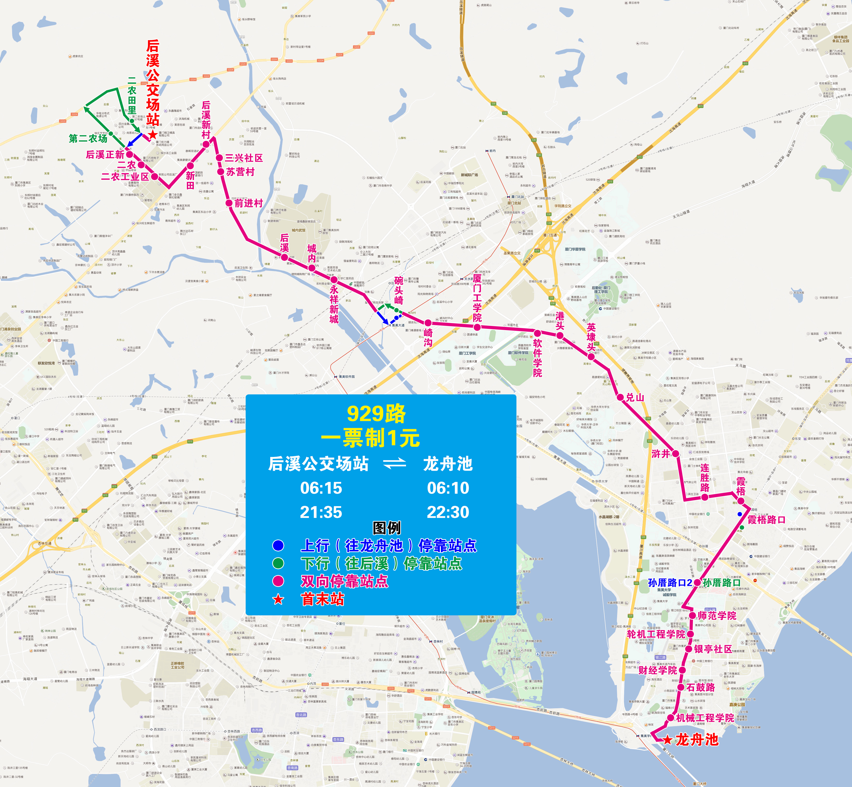 929（后溪-龍舟池，廈門大橋施工期間）.jpg