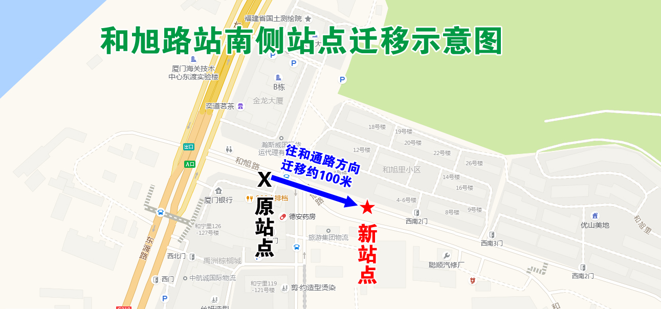 和旭路站南側站點遷移示意圖.jpg