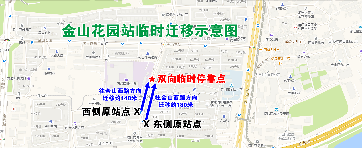 金山花園站臨時遷移示意圖.jpg