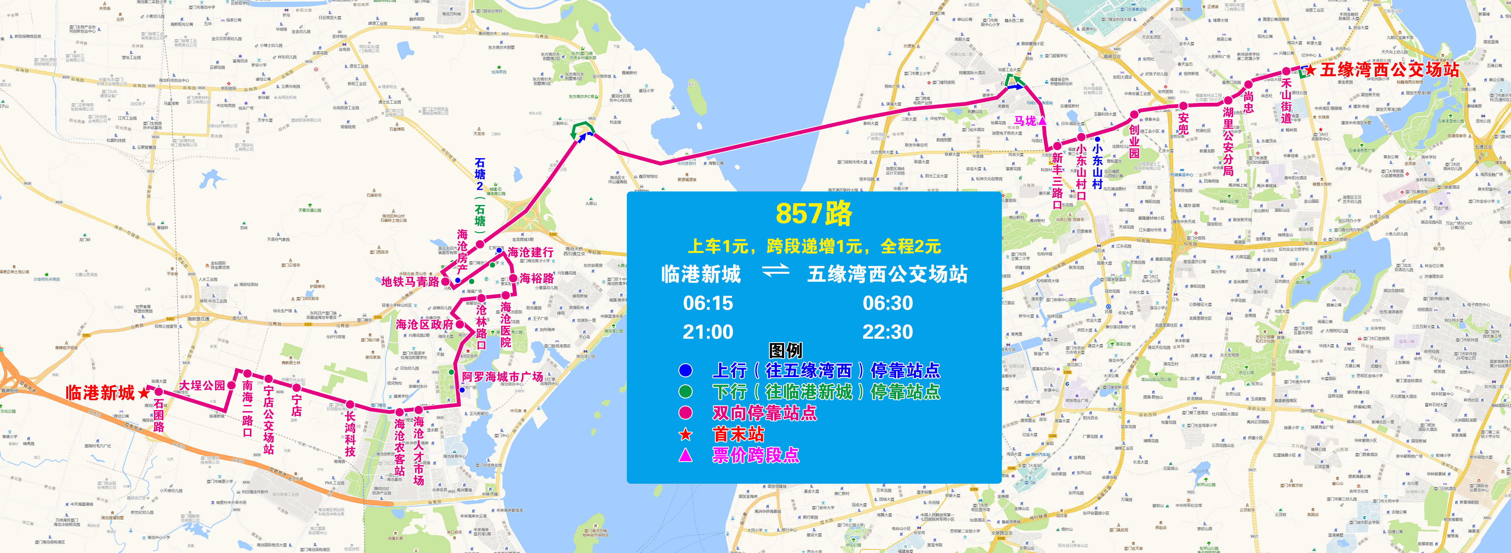 857（臨港-五緣灣西）20210617執(zhí)行版.jpg