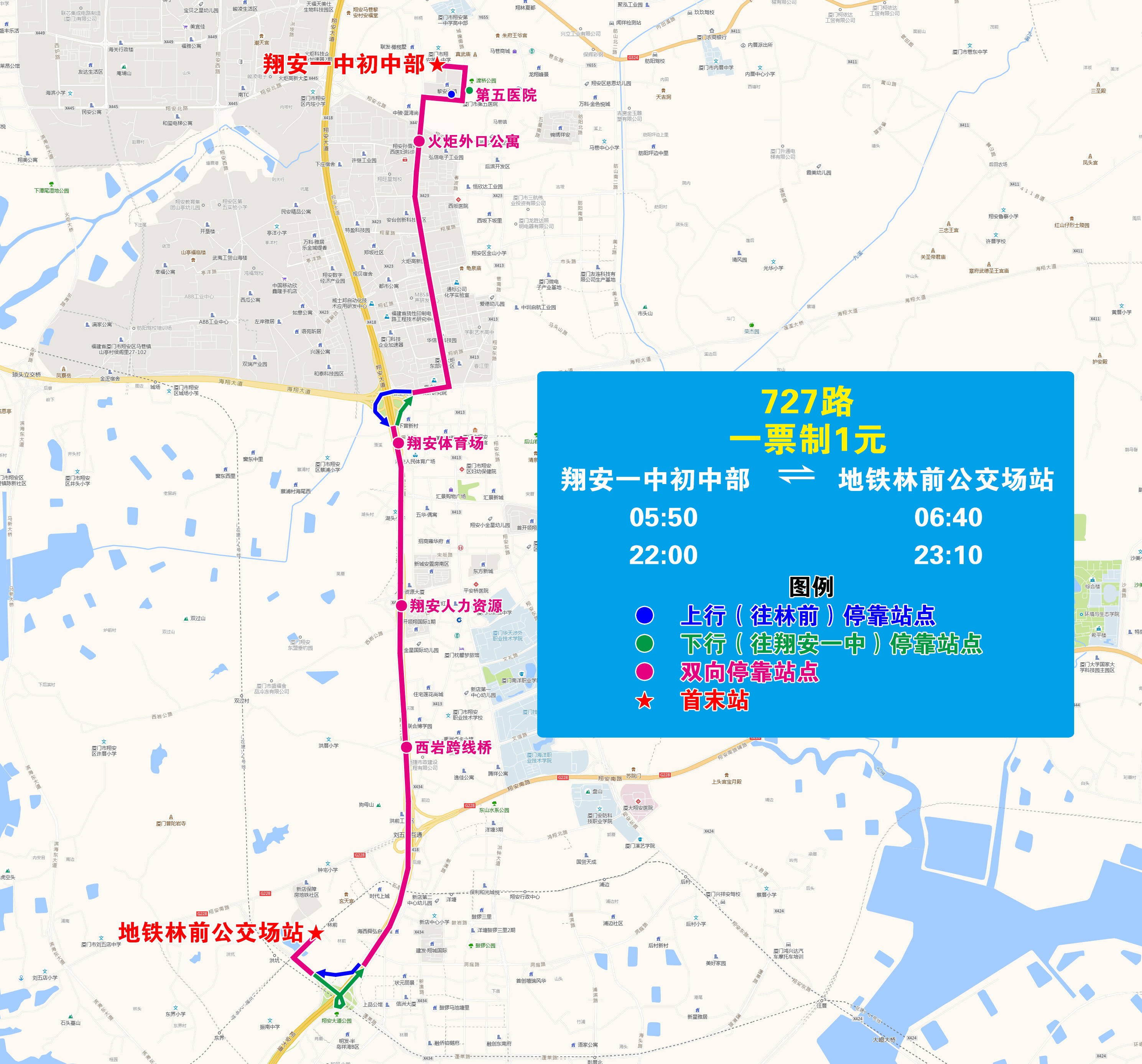 727（翔安一中初中部-地鐵林前）.jpg