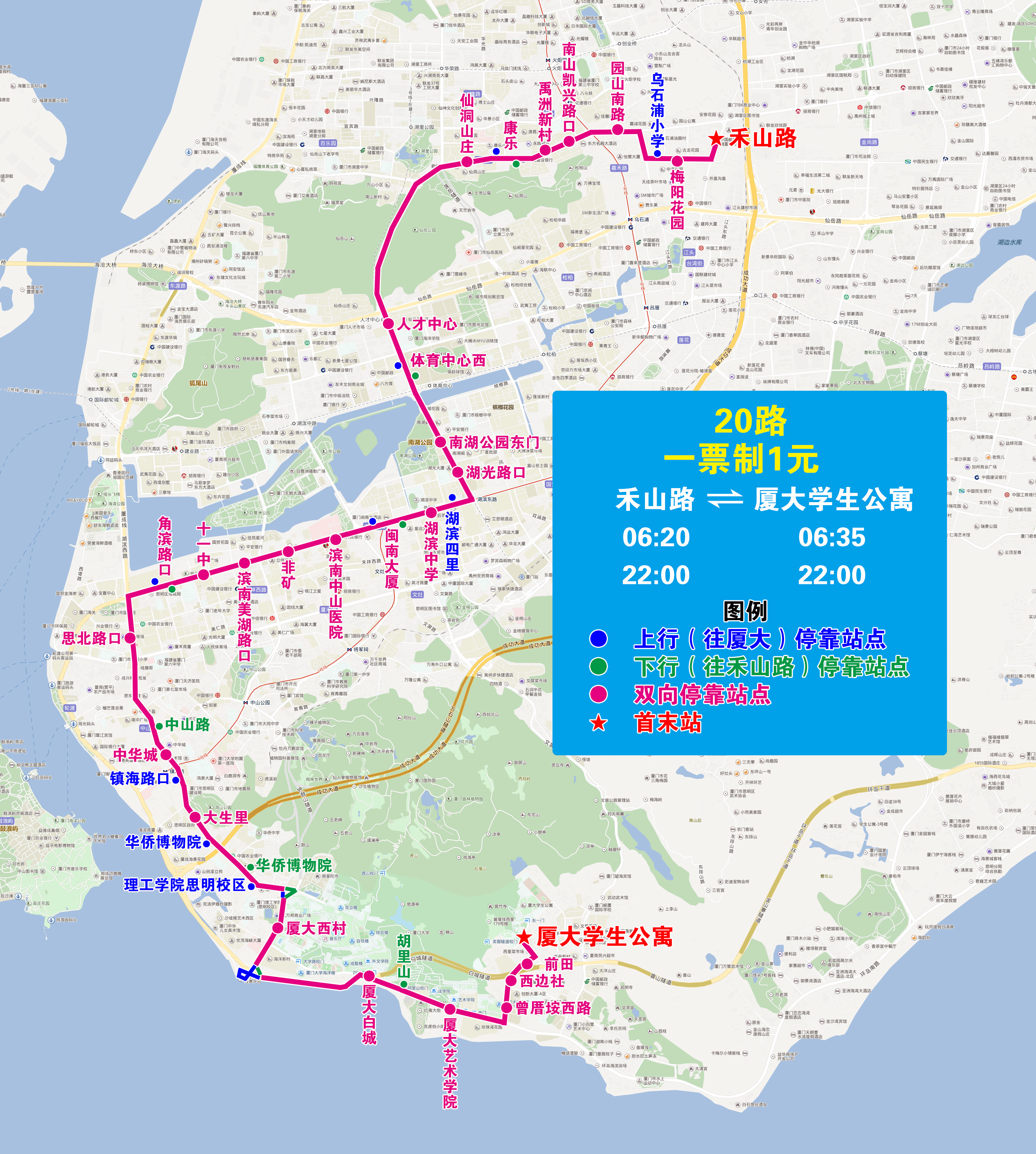 20（禾山路-廈大學(xué)生公寓，增停園山南路）.jpg