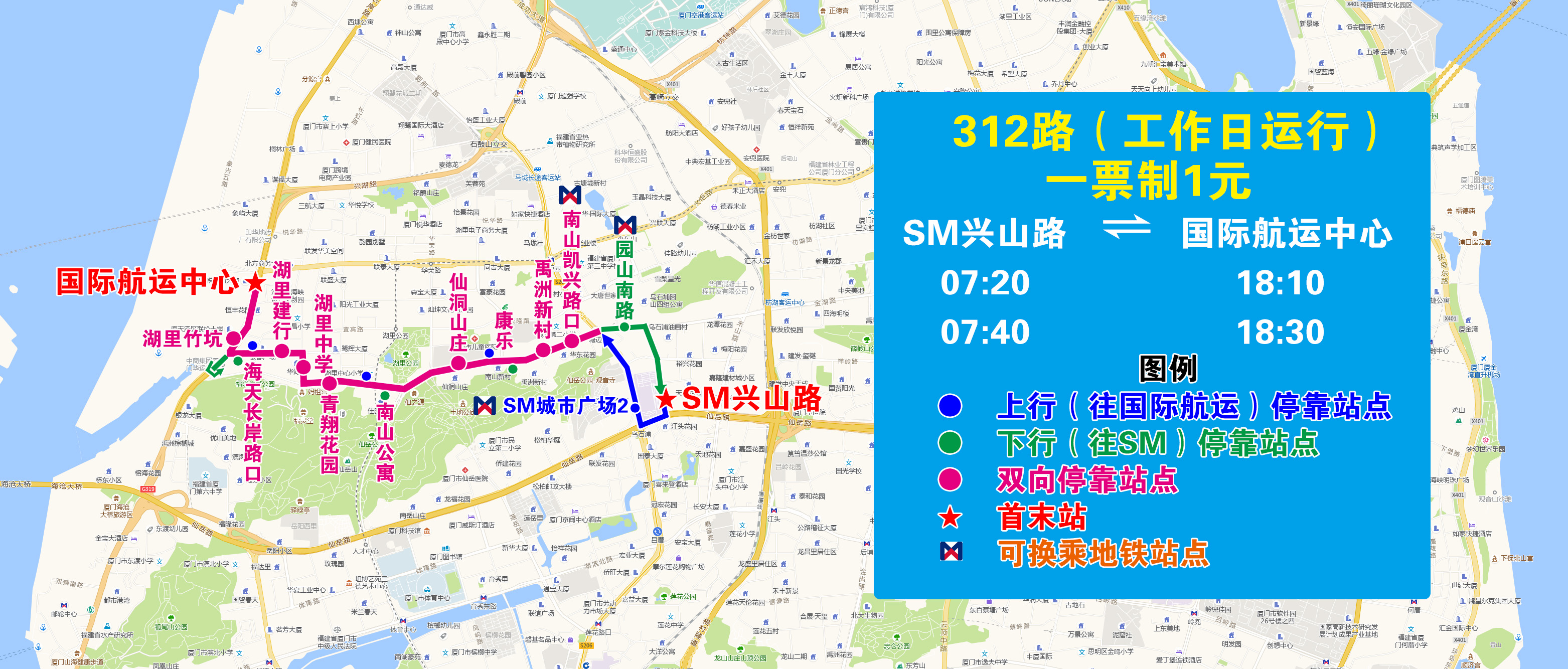 312（SM興山路-國際航運中心）.jpg