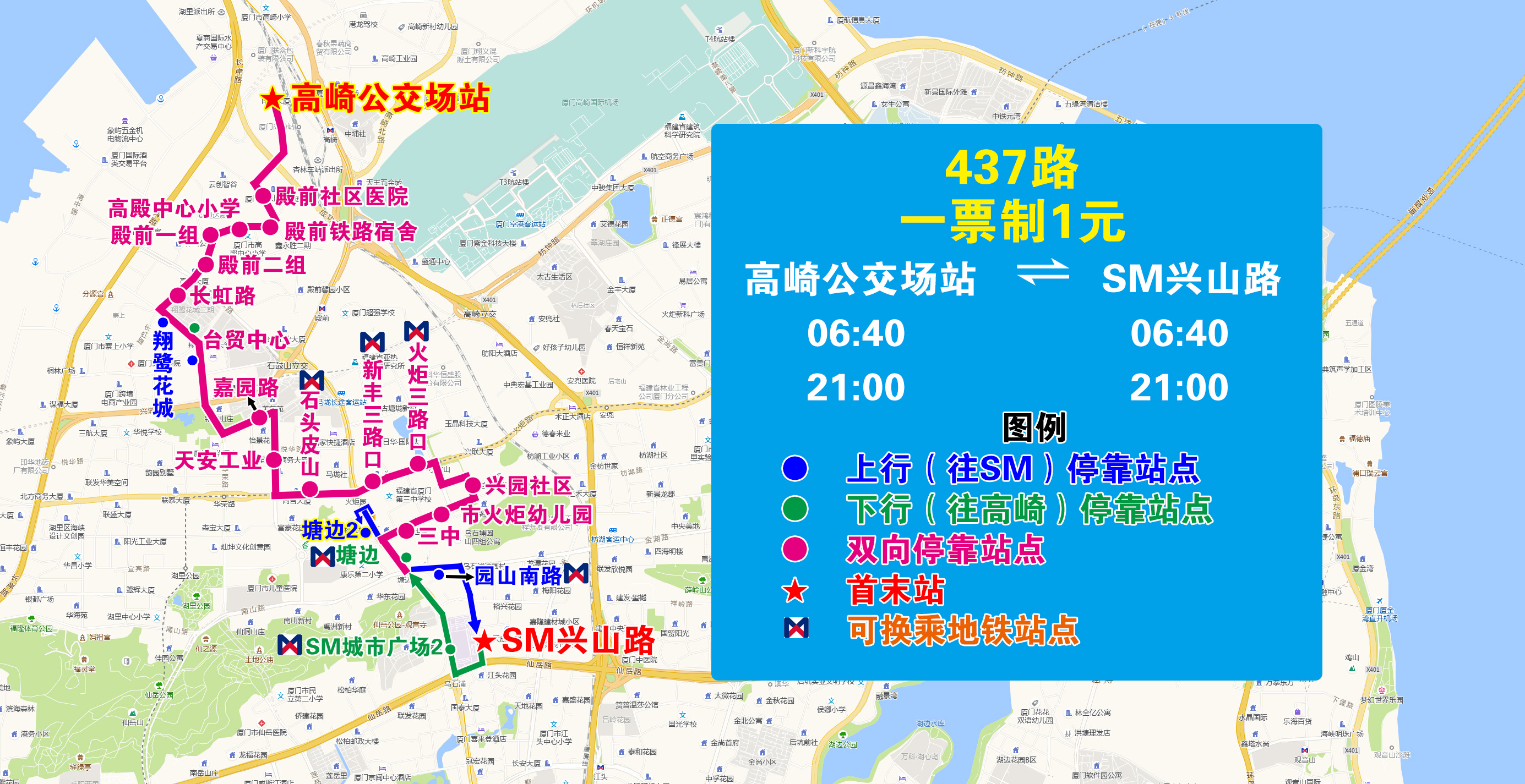 437（高崎公交場站-SM興山路）.jpg