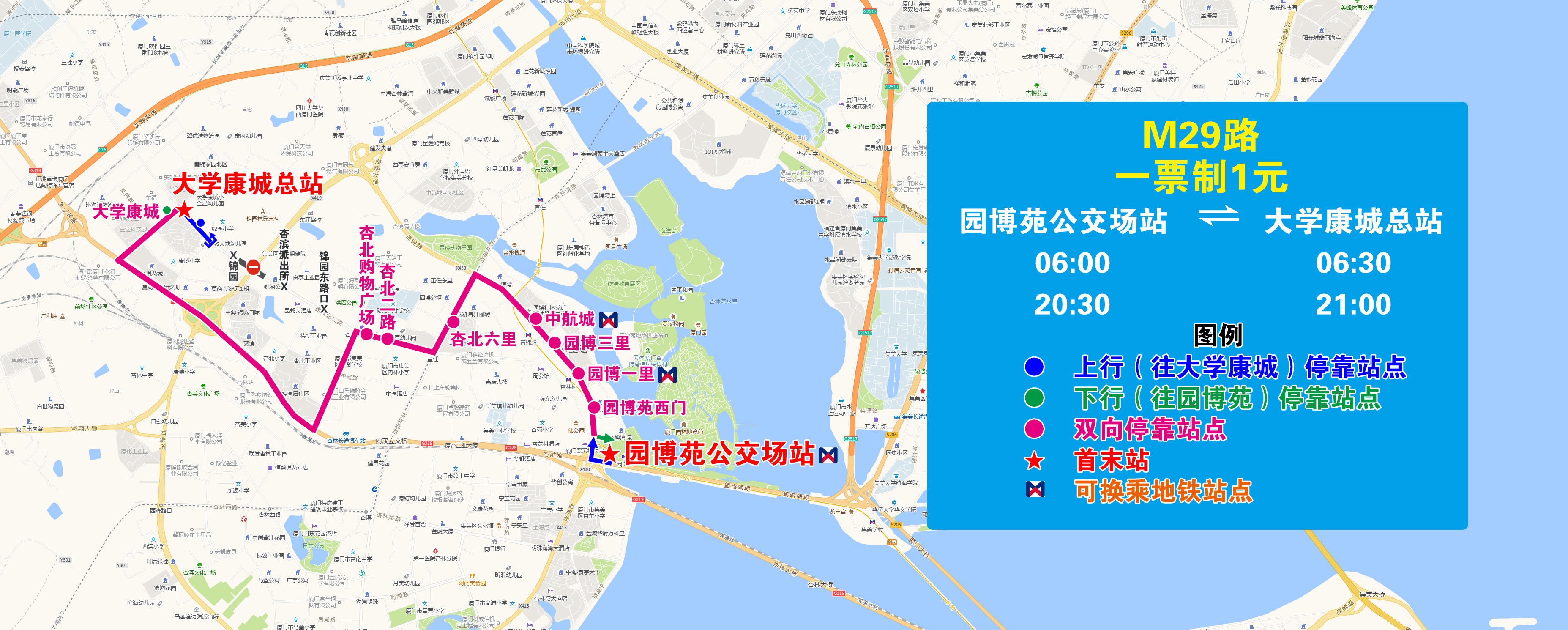 M29（園博苑—大學(xué)康城，20221219版）.jpg