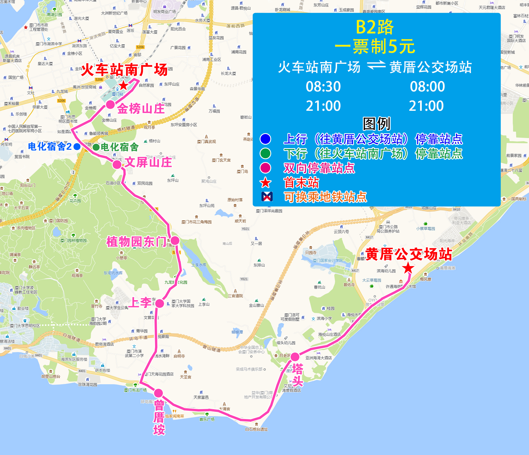 B2（火車站南廣場(chǎng)-黃厝公交場(chǎng)站）.jpg