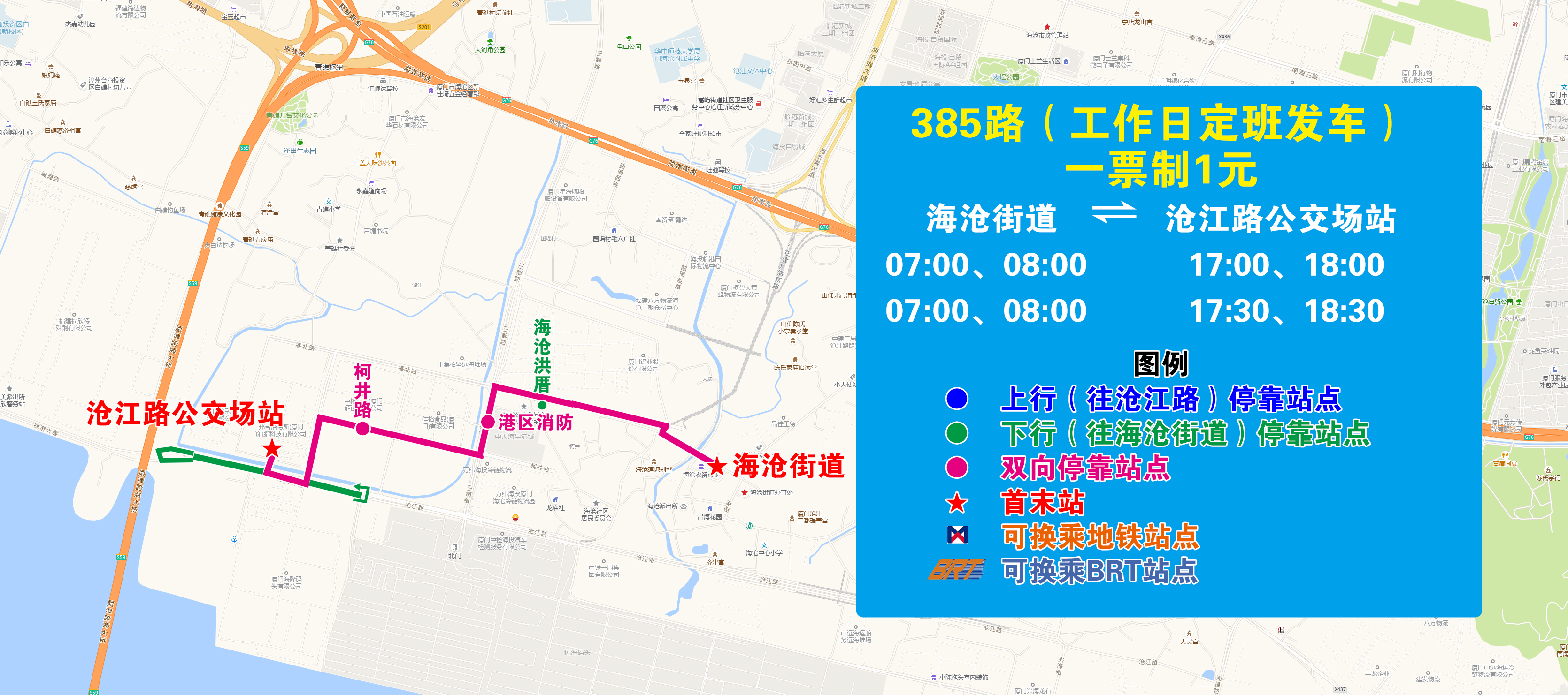 385（海滄街道—滄江路公交場站）.jpg