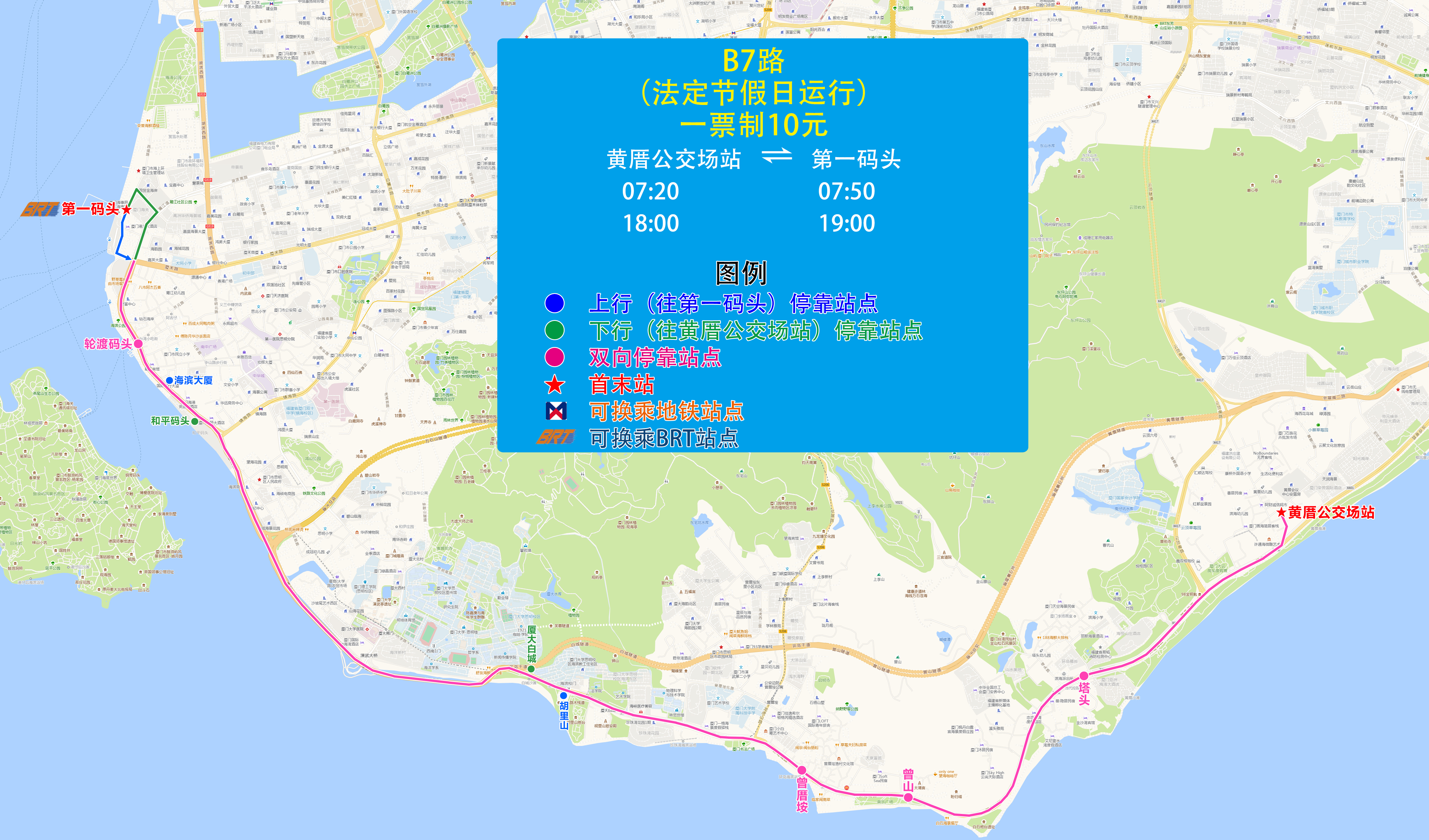 B7（黃厝公交場站-第一碼頭）.jpg