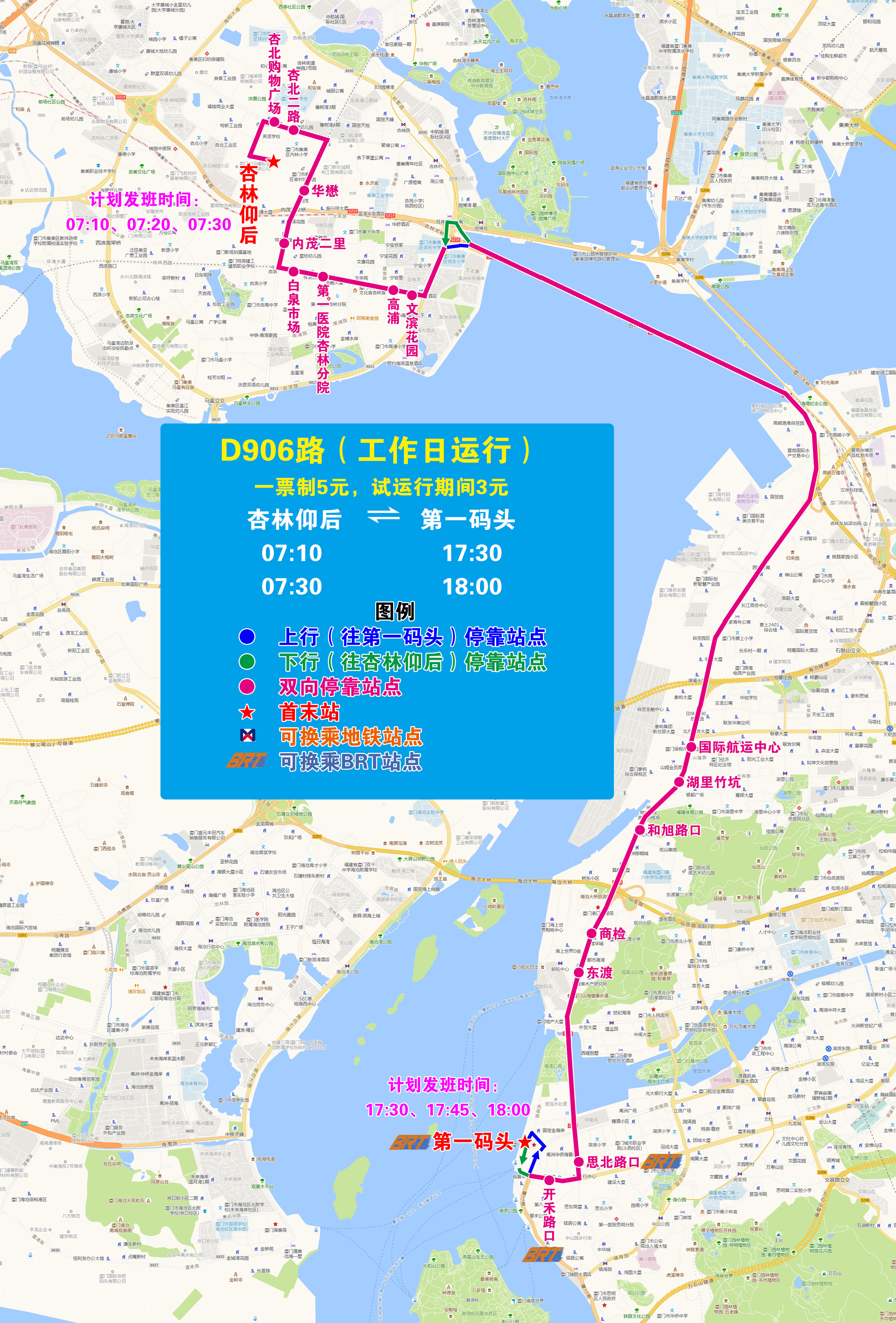 D906（杏林仰后—第一碼頭）.jpg