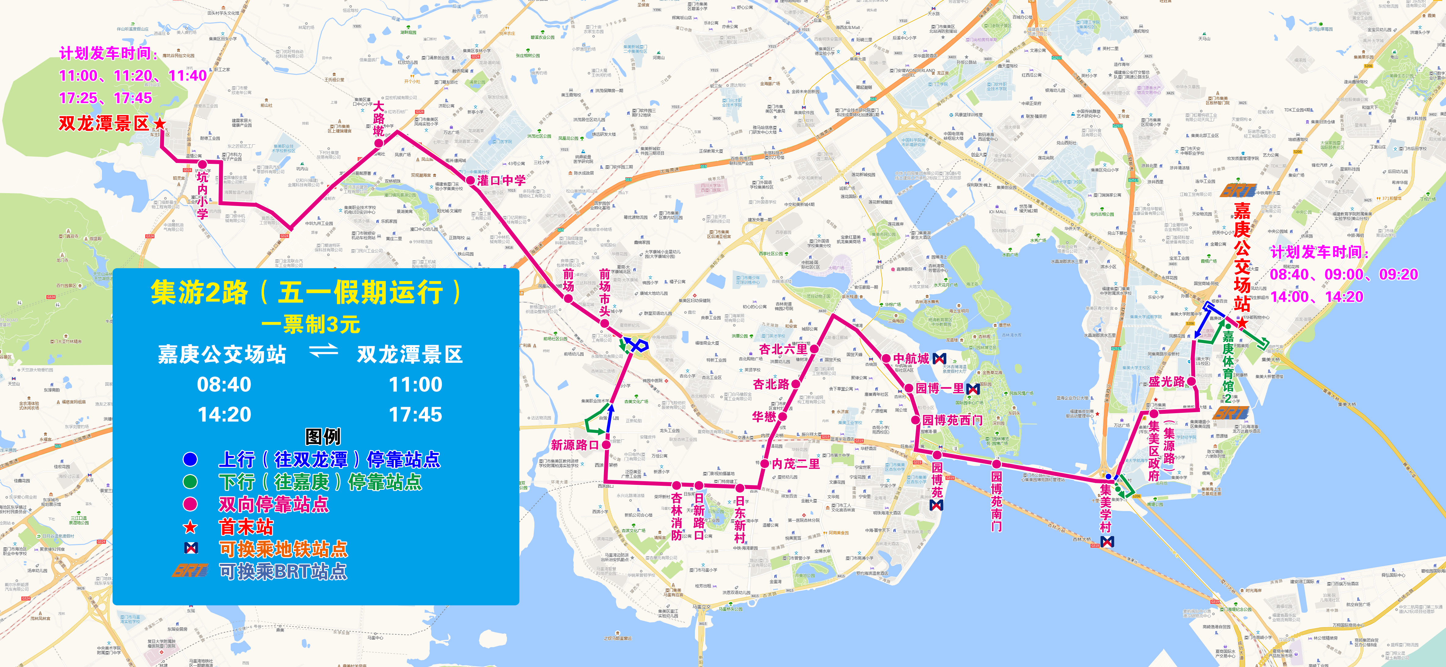 18-2025年五一假期集游2.jpg